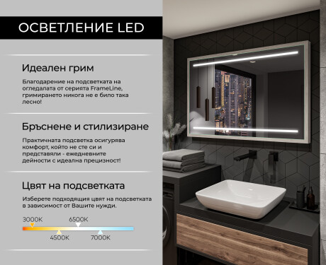 Правоъгълно LED огледало за баня с рамка FrameLine L23 #4