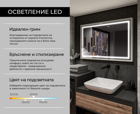 Правоъгълно LED огледало за баня с рамка FrameLine L49 #4
