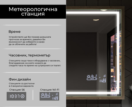 Правоъгълно LED огледало за баня с рамка FrameLine L49 #8