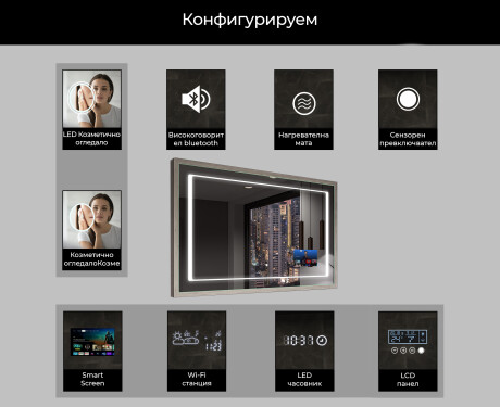Правоъгълно LED огледало за баня с рамка FrameLine L61 #7