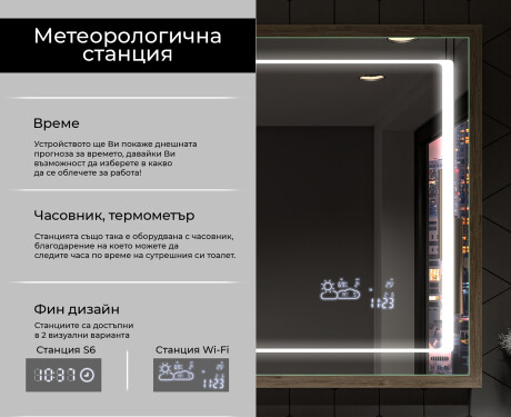 Правоъгълно LED огледало за баня с рамка FrameLine L61 #8