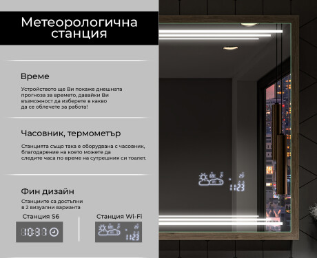 Правоъгълно LED огледало за баня с рамка FrameLine L75 #8