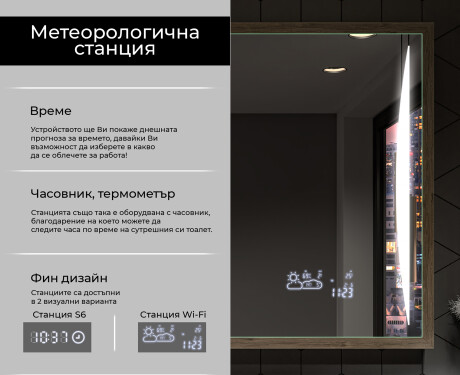 Правоъгълно LED огледало за баня с рамка FrameLine L135 #8