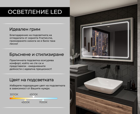 Правоъгълно LED огледало за баня с рамка FrameLine L137 #4