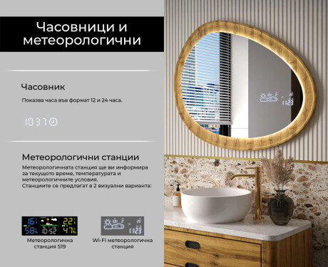 Неправилно огледало в дъбова рамка с LED осветление #6
