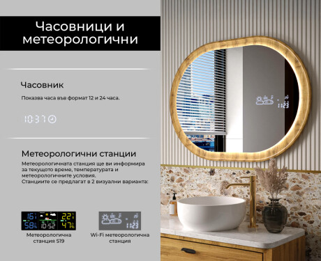 Овално огледало в дъбова рамка с LED осветление #6