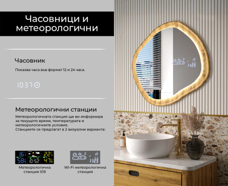 Декоративно огледало в дъбова рамка с LED осветление #6